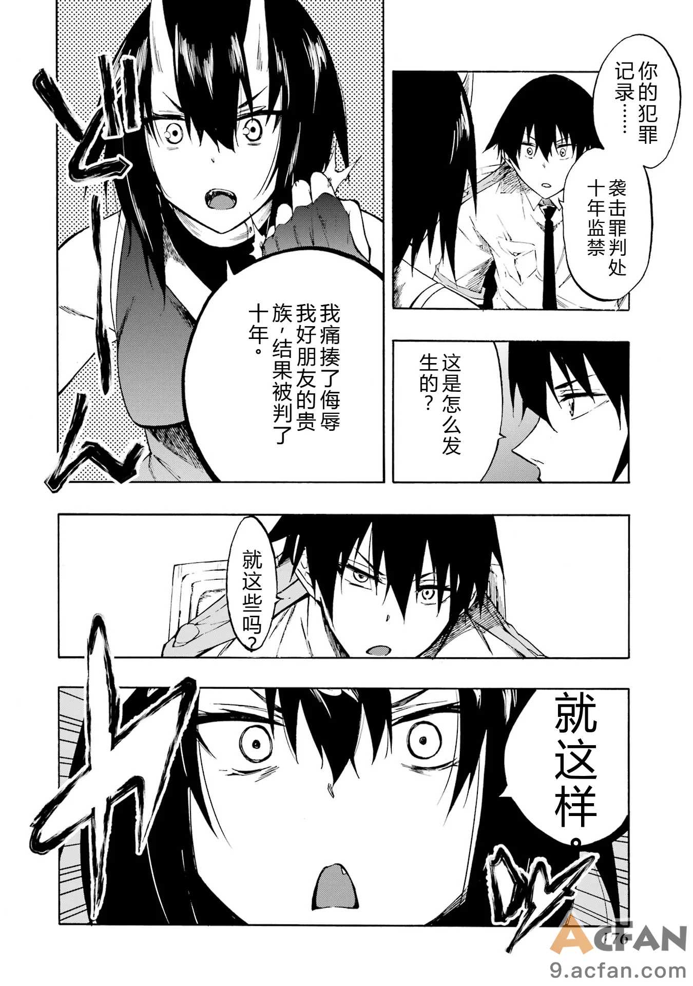 第1章, pahina 174