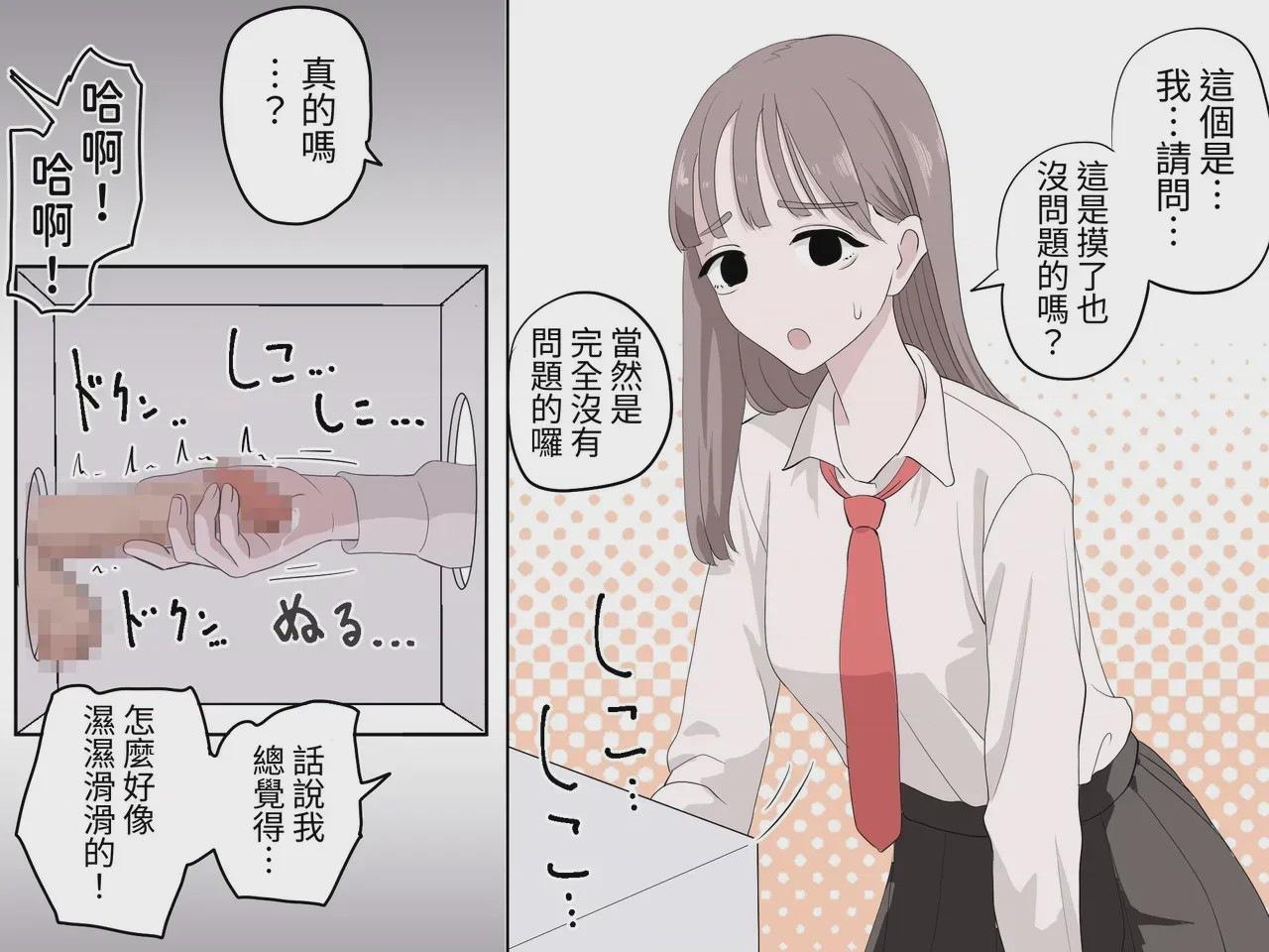 第1话, page 11