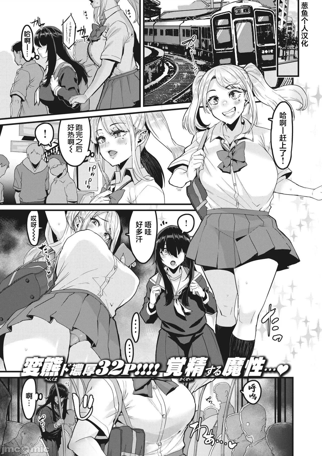 [葱鱼个人汉化] [変熊] その果実は不本意に熟す [中国翻訳] [DL版] 第1话, страница 2