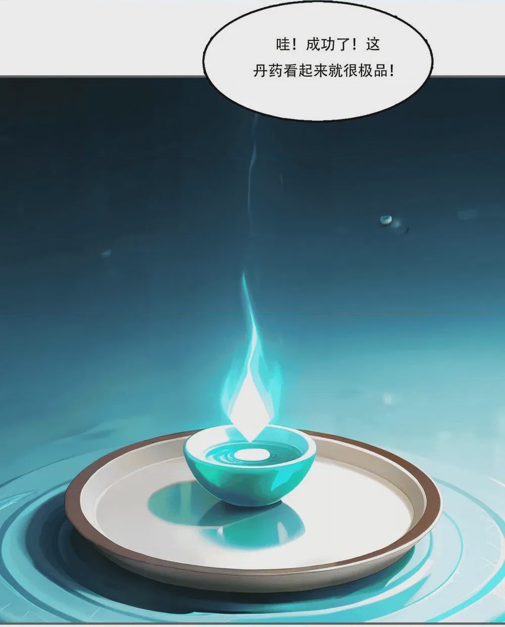 第1话，第 794 頁