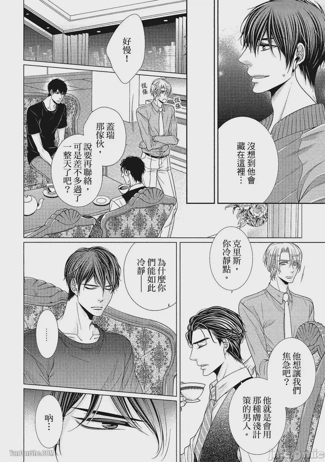 第1话, page 153