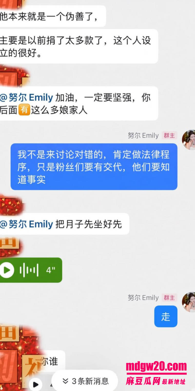 新疆抖音网红王小萌被爆出轨 与双胞胎玛丽纠葛被推上风口浪尖 穆海反击晒酒店开房细节