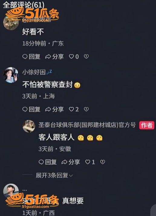 阜阳狗男女 监控全裸相关图片15