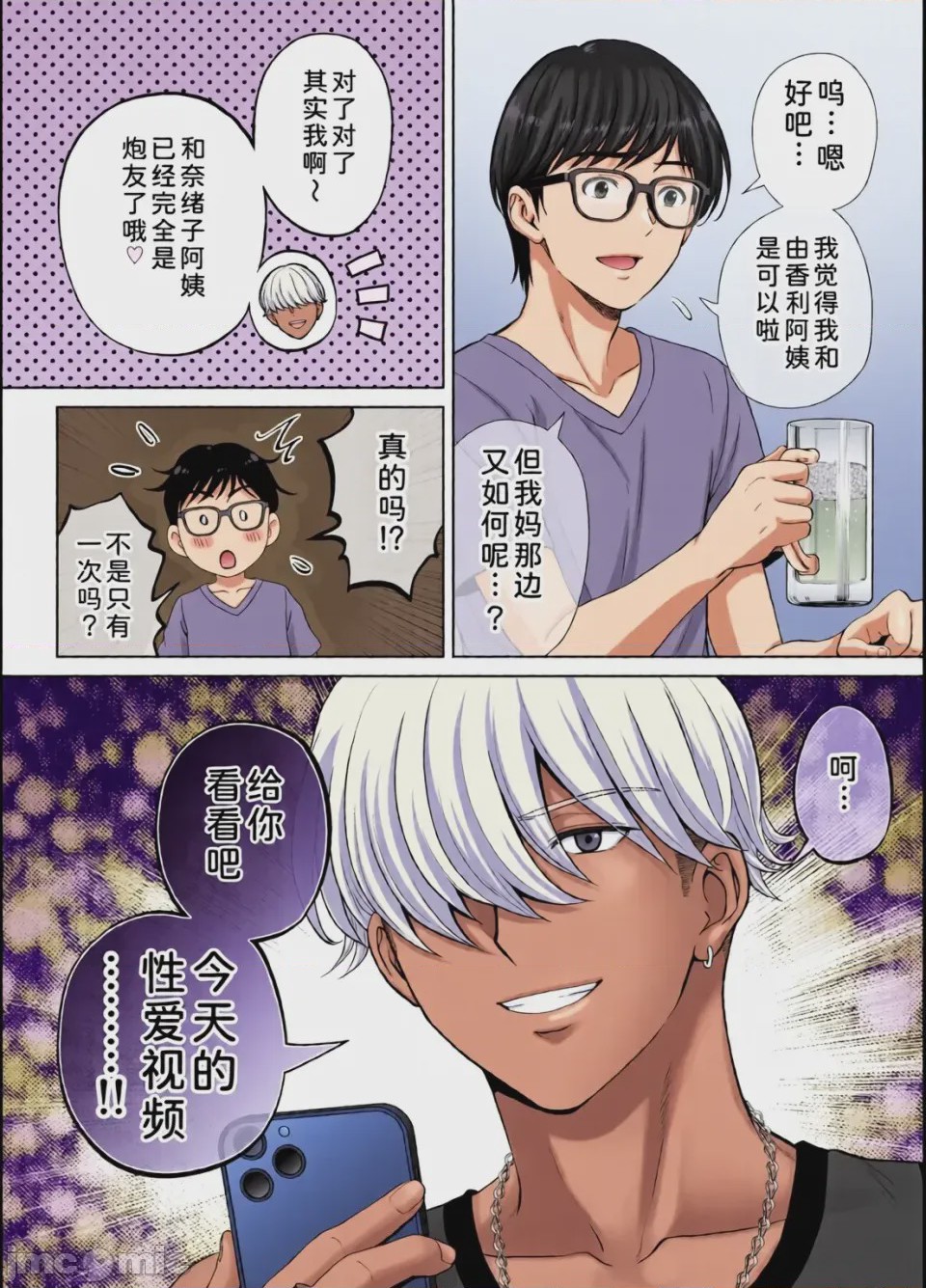 第1话, pahina 207