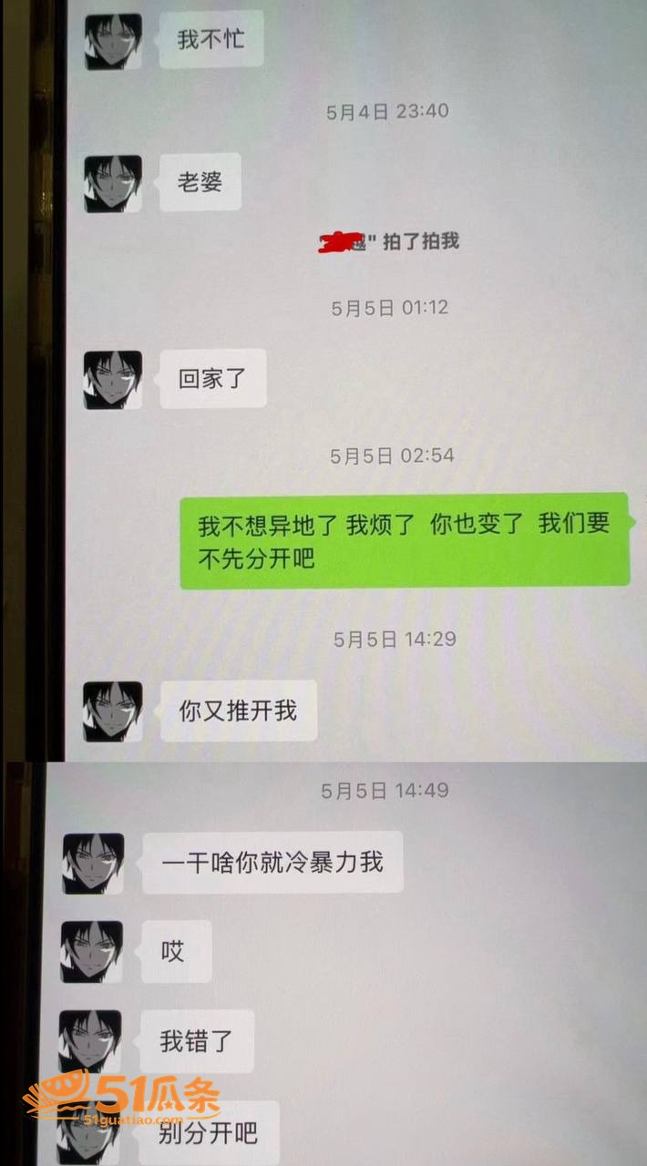 李越 出轨睡粉门 5相关图片51