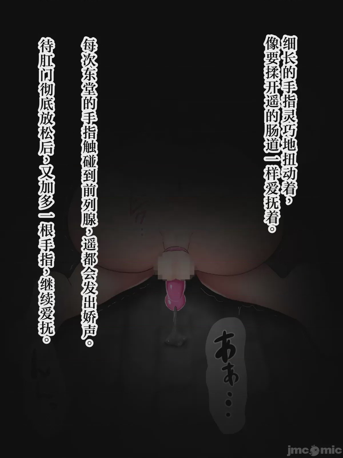 第1话, страница 71