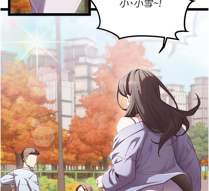 第1話-撫慰寂寞地方媽媽, page 12