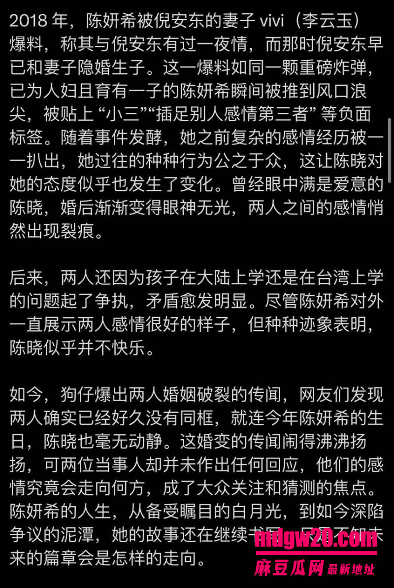 娱乐综艺我家那闺女爆瓜 陈妍希首谈离婚 四亿集邮倪安东被网友翻完十年旧账