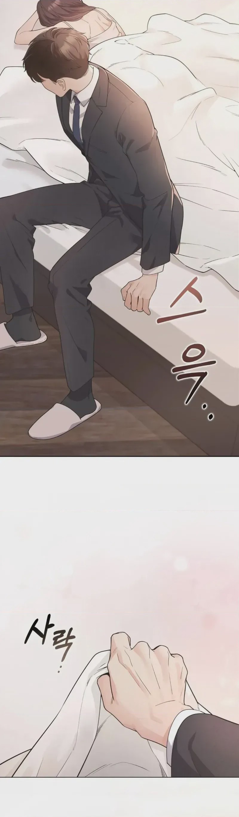 第1话, 페이지 7