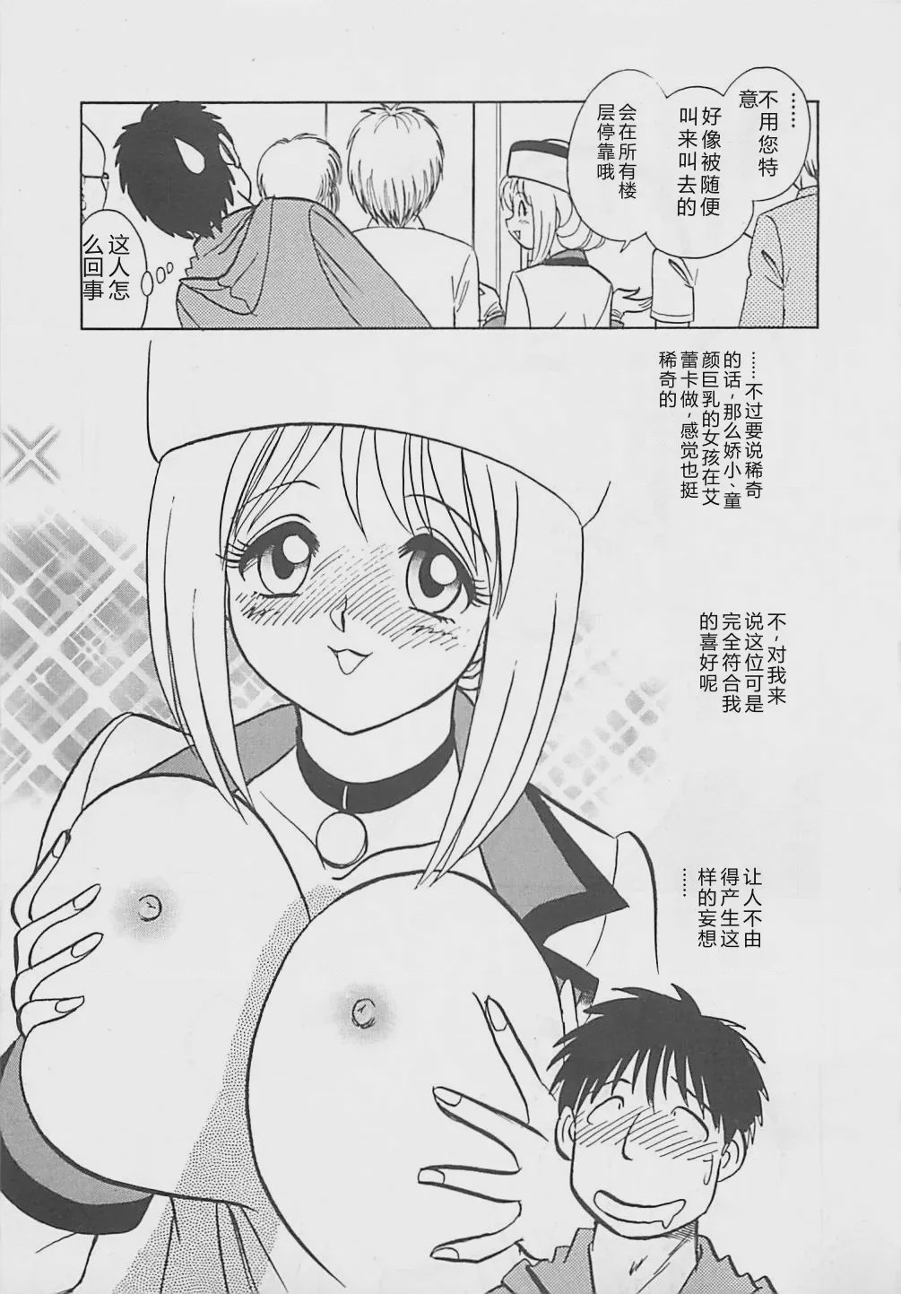 第 1 章, pahina 87
