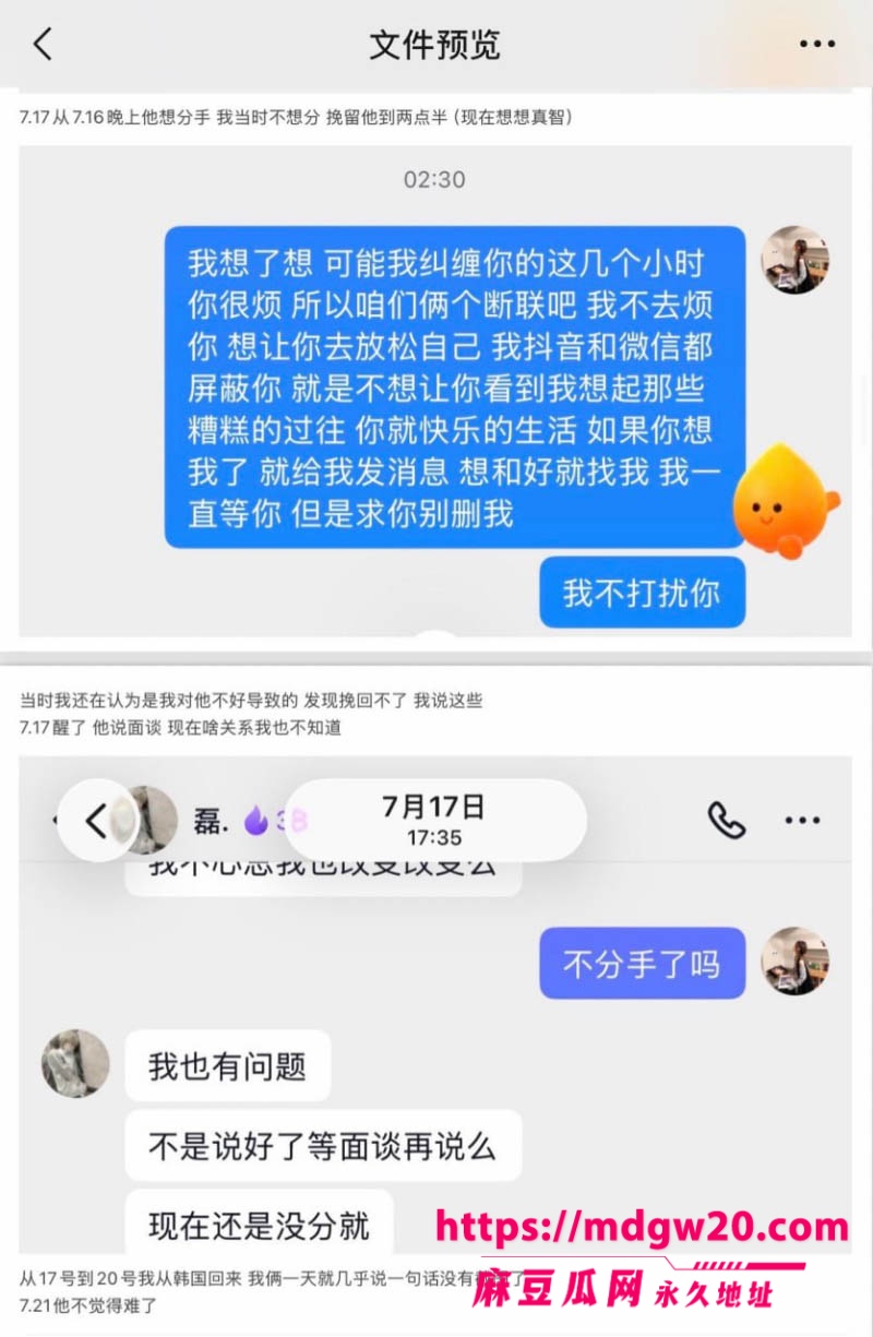 吉林松原39张照片见证一个渣男的形成 出轨闺蜜实锤打脸 无缝衔接还倒打一耙