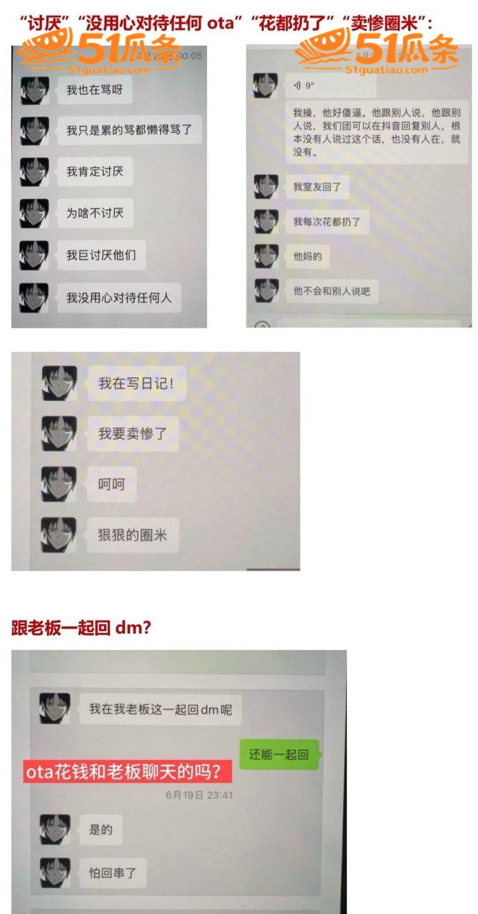 李越 出轨睡粉门 5相关图片29