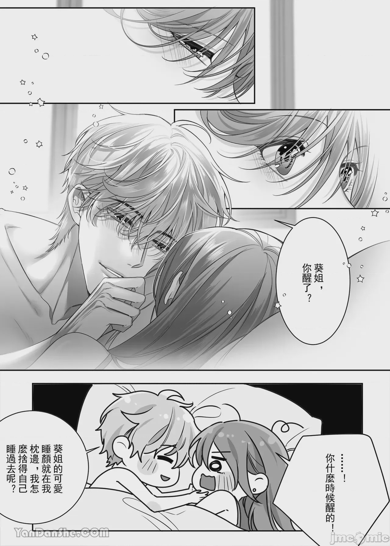 第1话, pahina 60