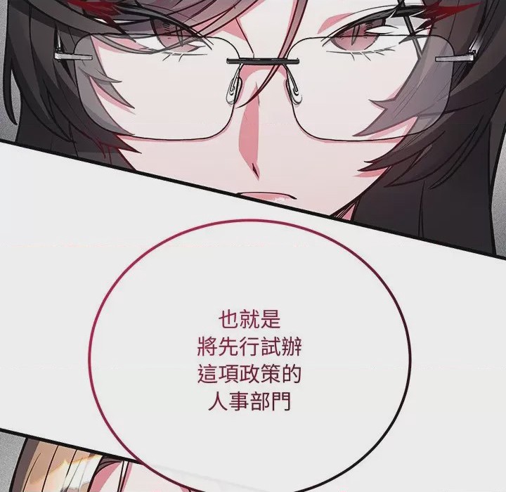 第1话 滿意度評鑑中 第1話, страница 339