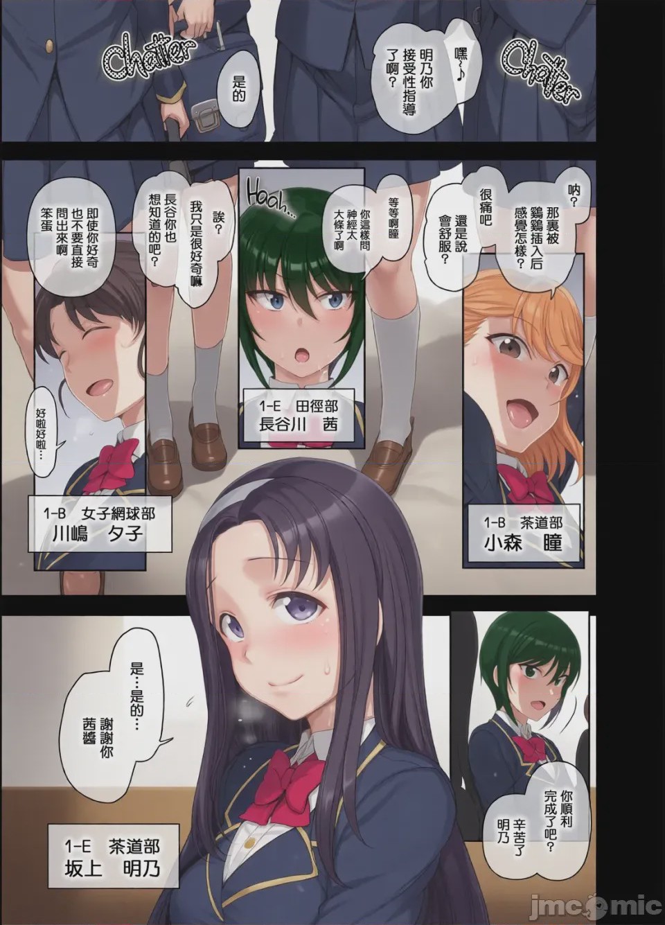 第1话，第 87 页