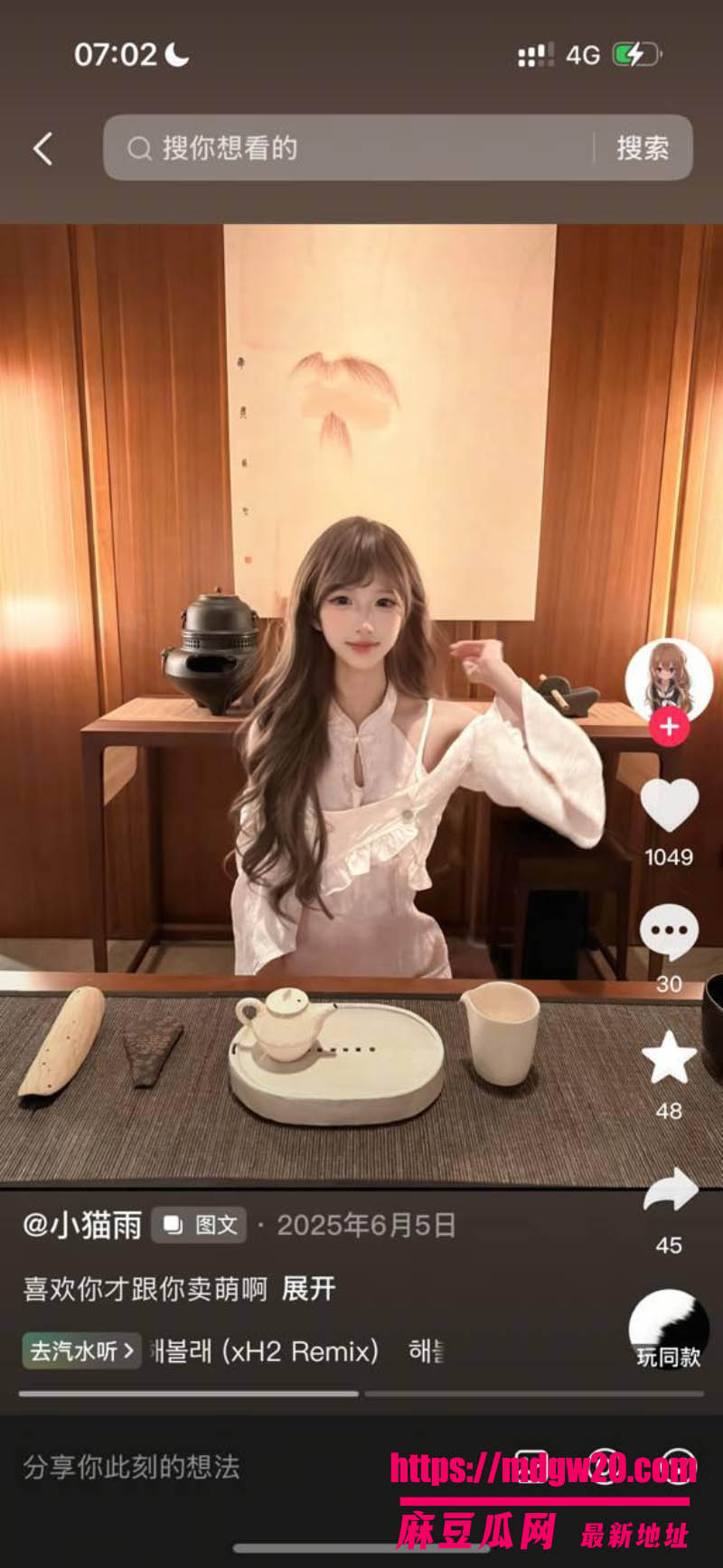 抖音东东电竞人气女陪玩GM小宅喵后续 背地里是金主的肉便器 视频女主被验证实锤