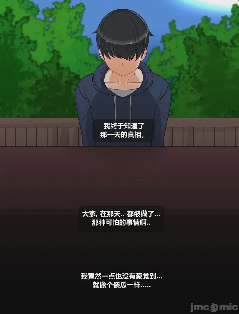 第1话, страница 69