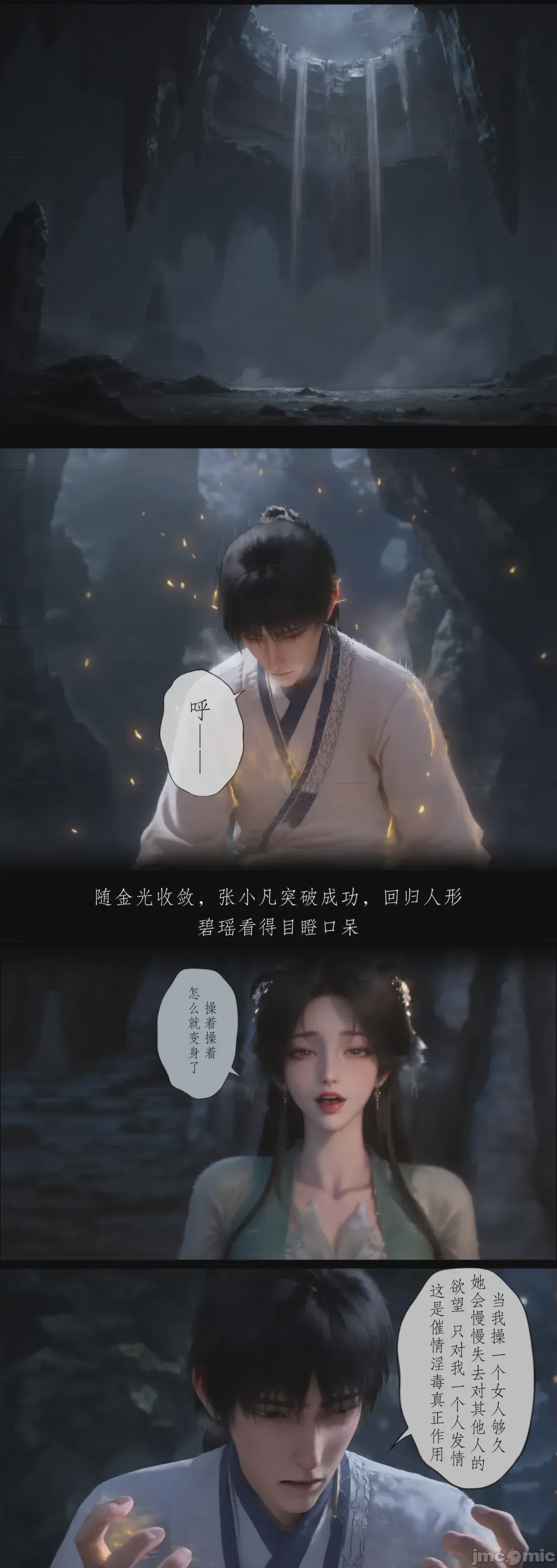 第1话, страница 3