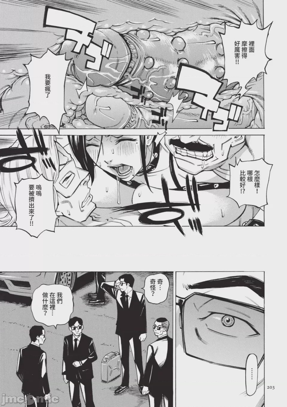 第1话、204 ページ