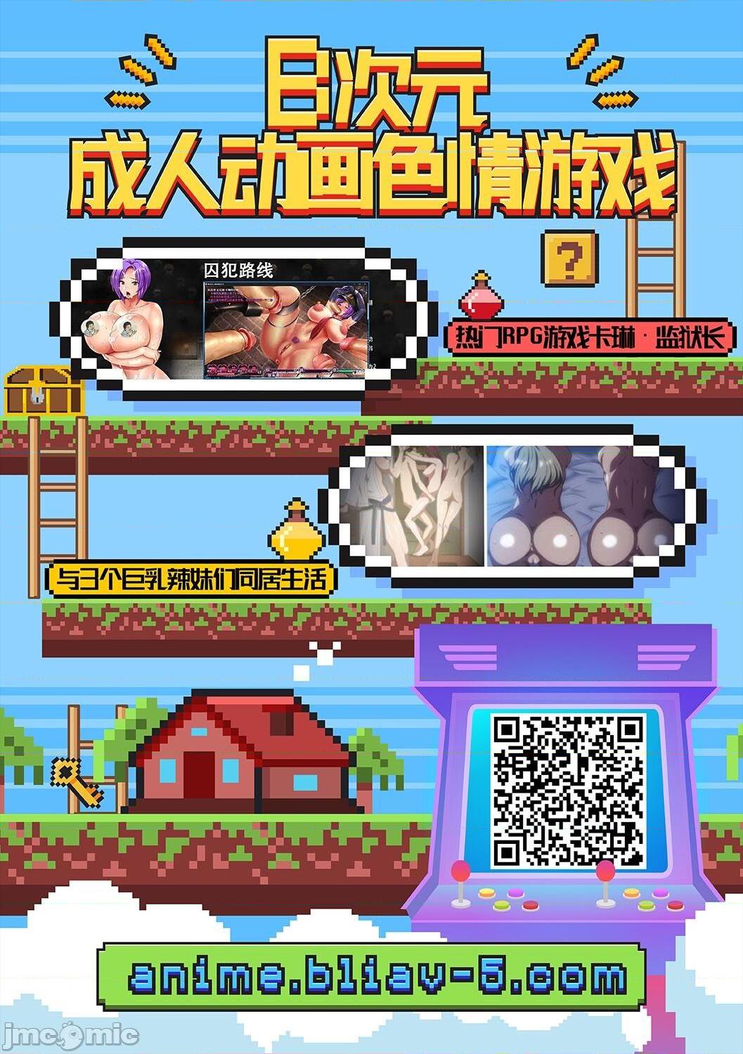 [糖分超标汉化组] [short_kami] とっても優しいお姉ちゃんの裏の顔 [中国翻訳], pahina 32