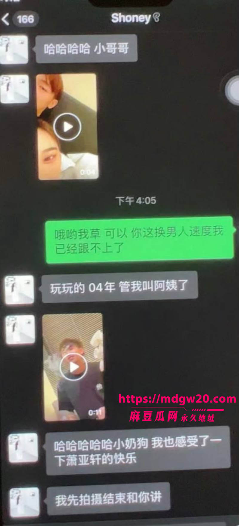 抖音网红史哈尼指控男友邓川家暴求复合 前男友实名爆料她约炮04年弟弟 聊天记录全被扒