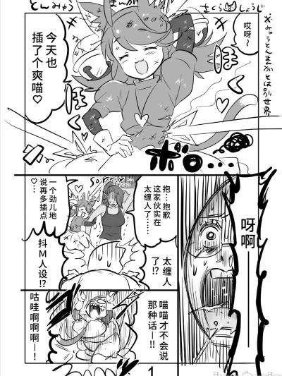 [咲良将司] ㌧みゅうまんが 的封面