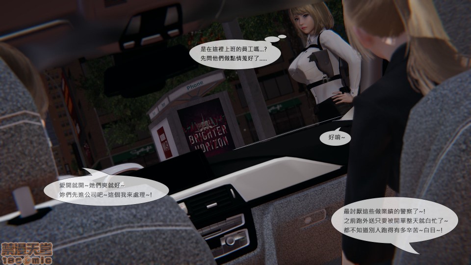 [CSK911] 我不是路西法, страница 174