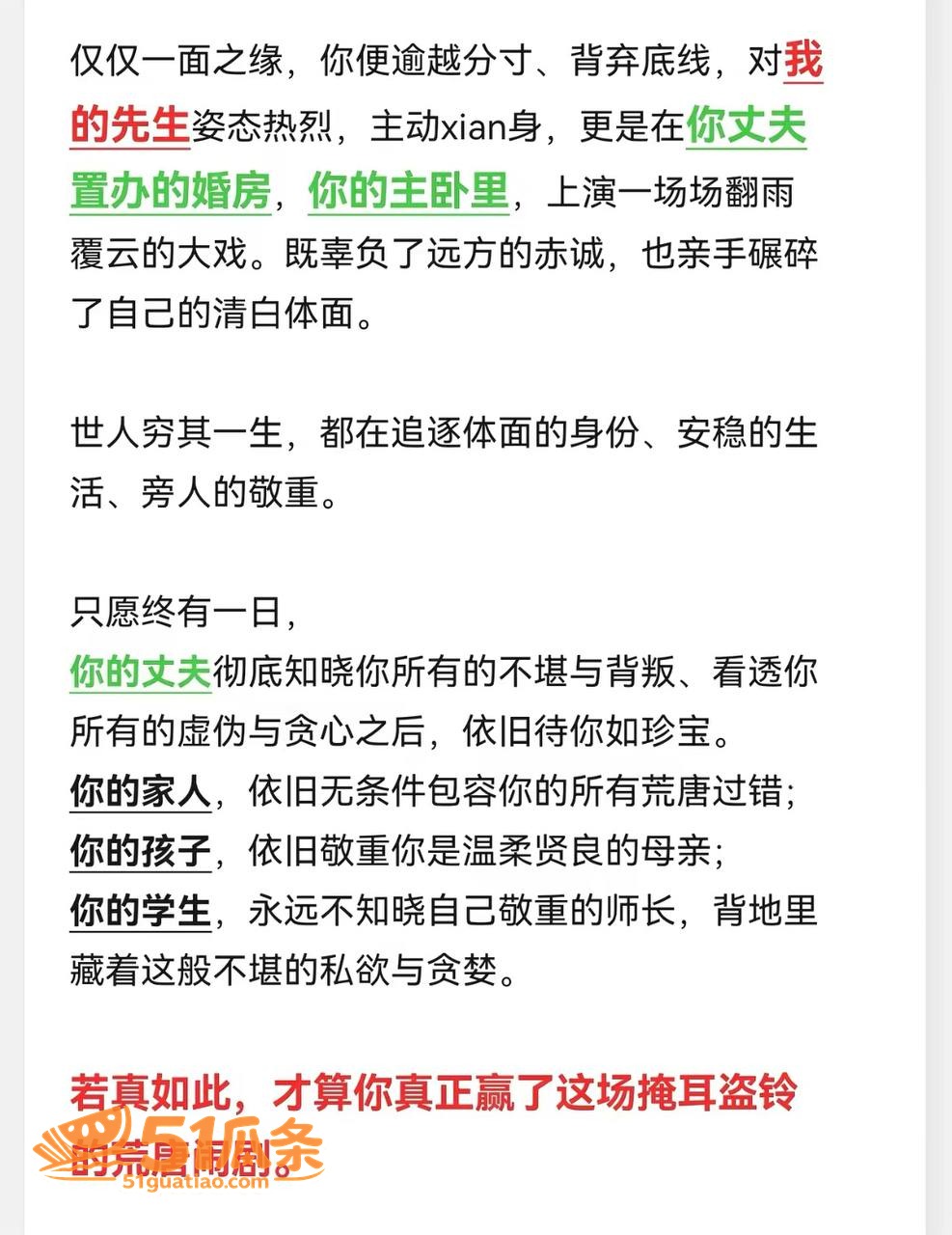 李志媛 出轨已婚军官相关图片22