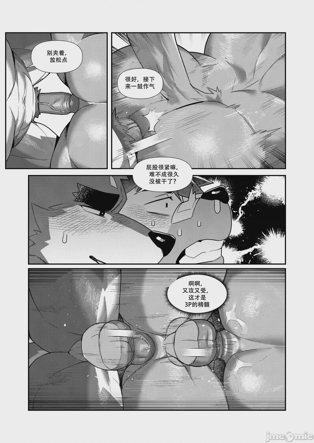 第1话，第 183 頁