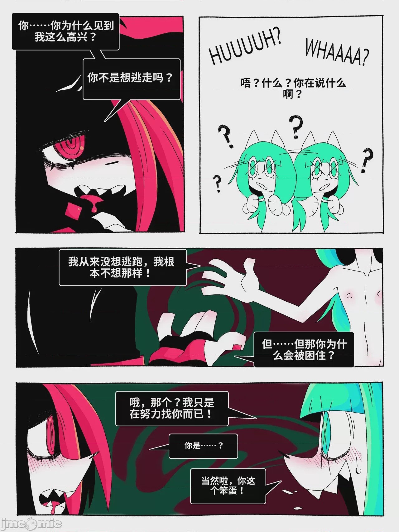 第1话，第 39 頁