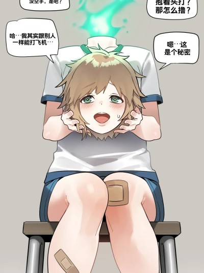 [IN_YA] Risky masturbation のポスター