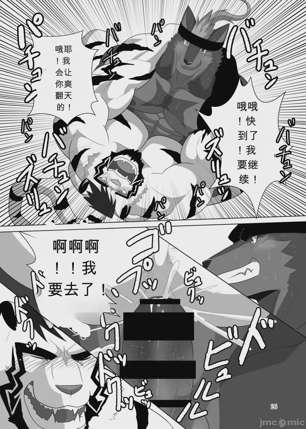 第1话，第 25 頁