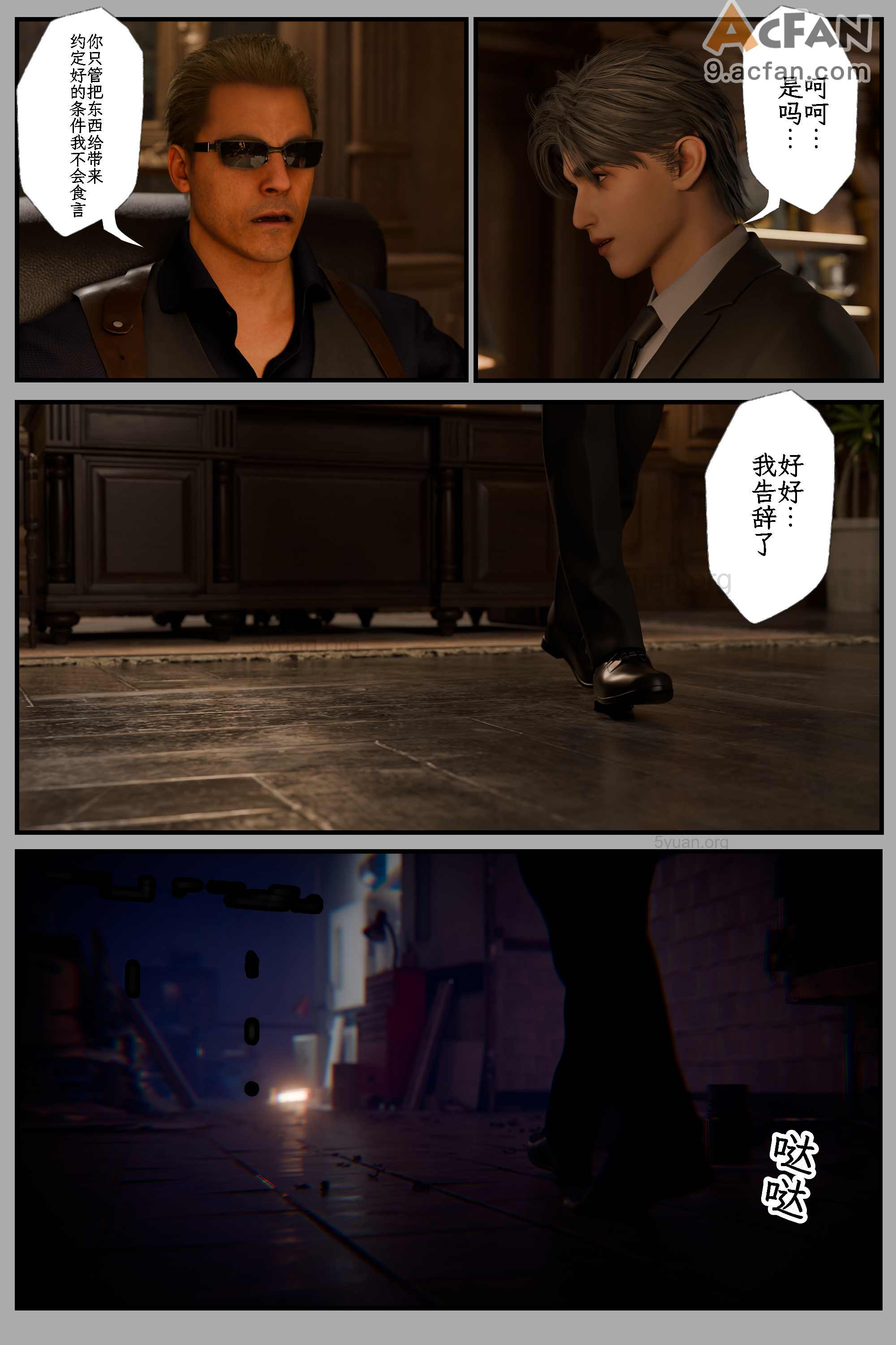 [befarmore]缚之图鉴05, trang 6