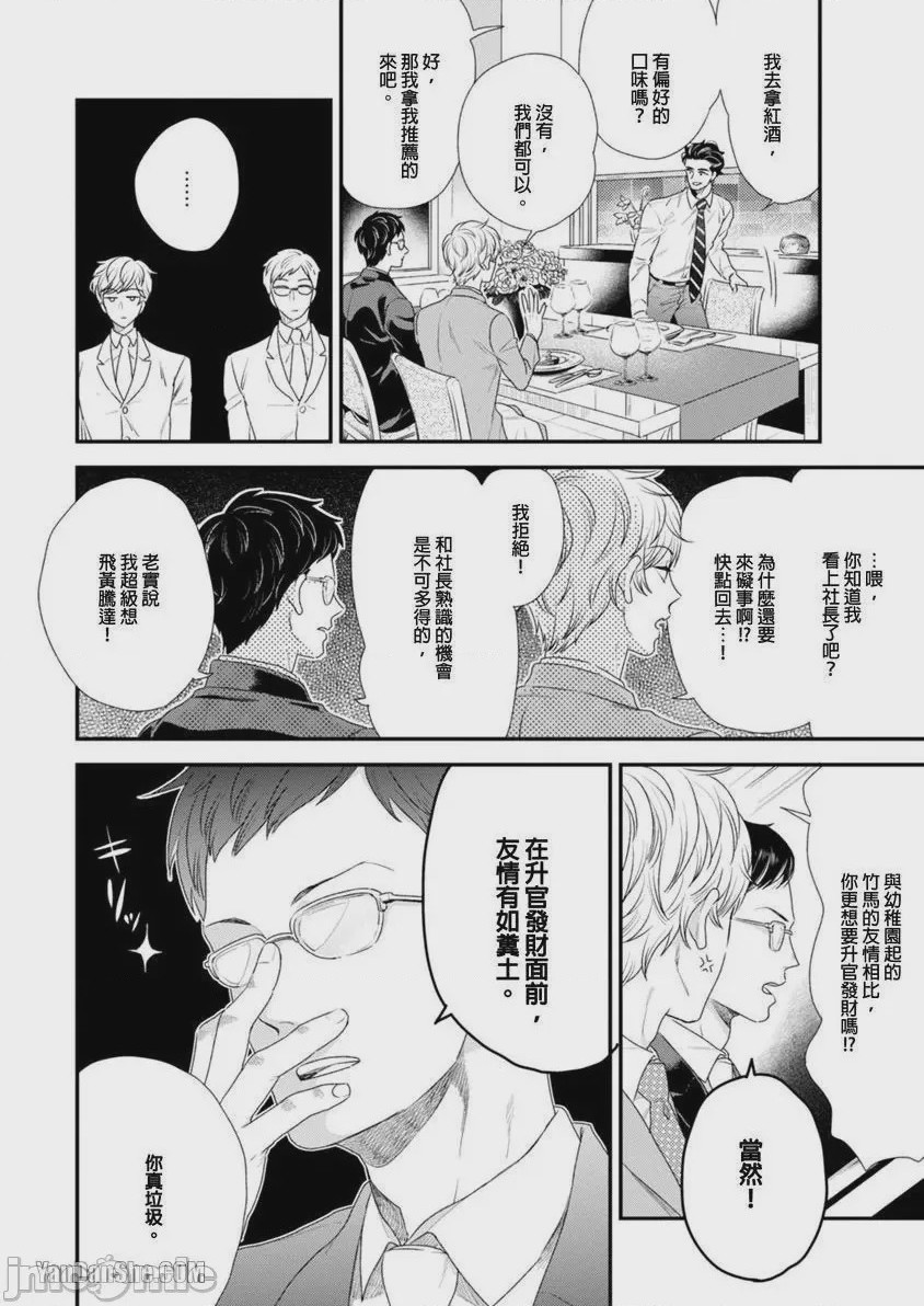第1话, pahina 18