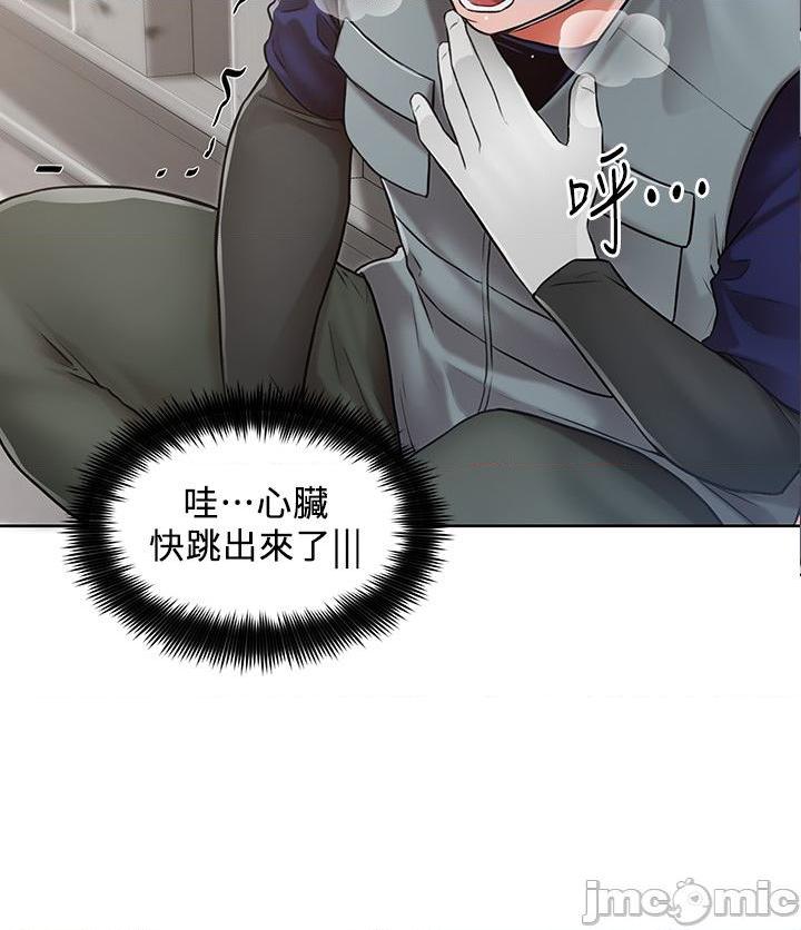 誠徵粗工, страница 29