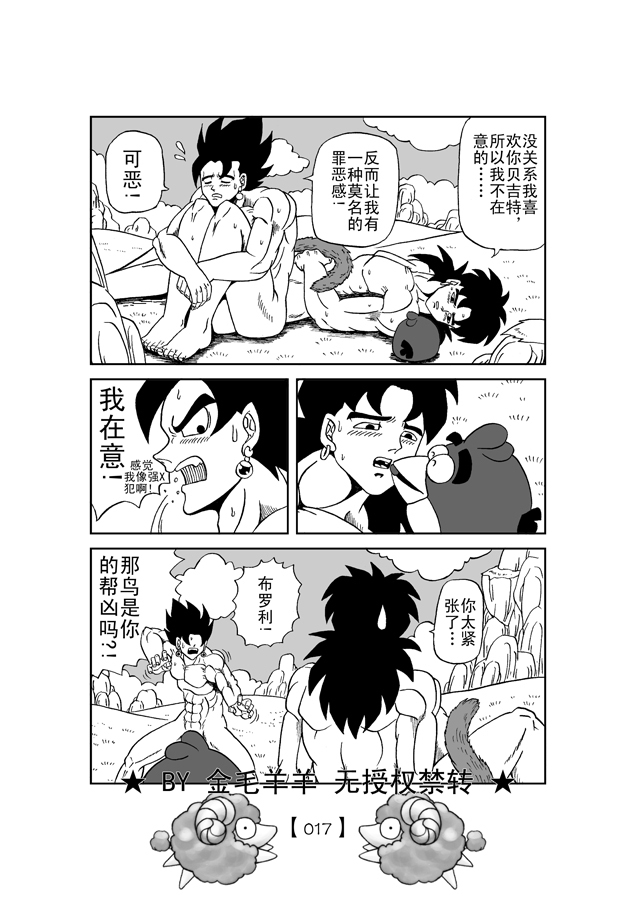 第1话, pahina 18