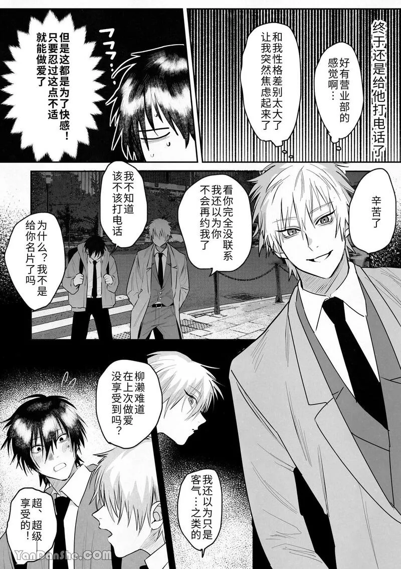 第1话，第 15 頁