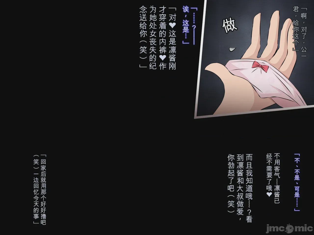 第1话, pahina 28