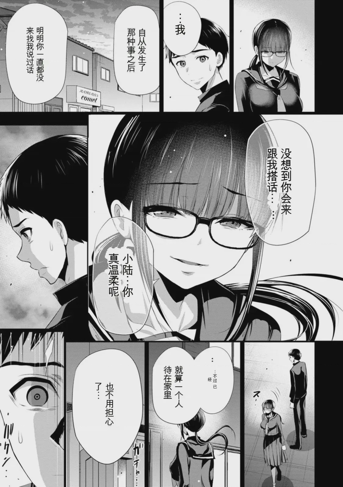 第 1 章, pahina 150