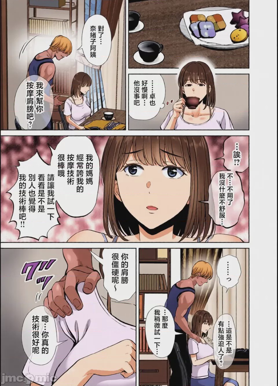 第1话, page 17