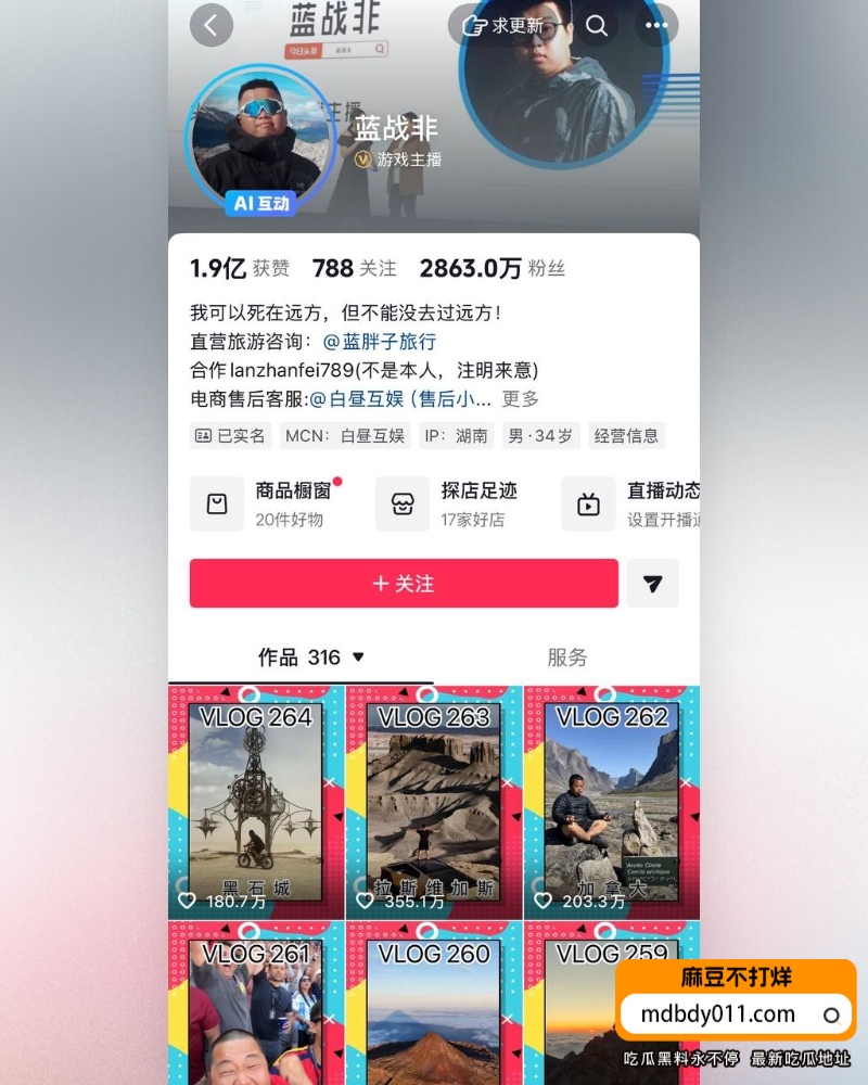 蓝战非 (12)