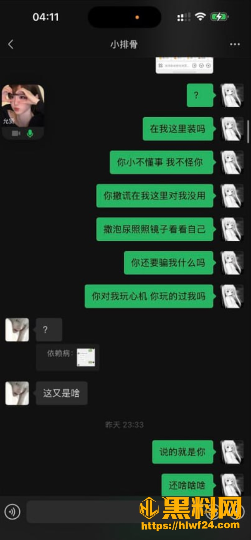 小排骨张弋阳人设崩塌被实锤 2