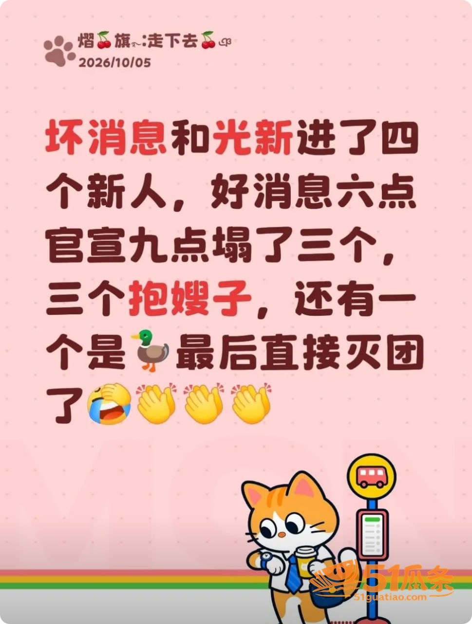 落池F4 官宣即塌房相关图片22