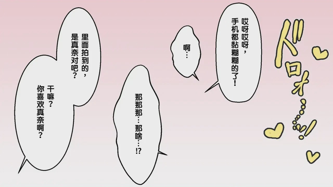 第1话, 페이지 17