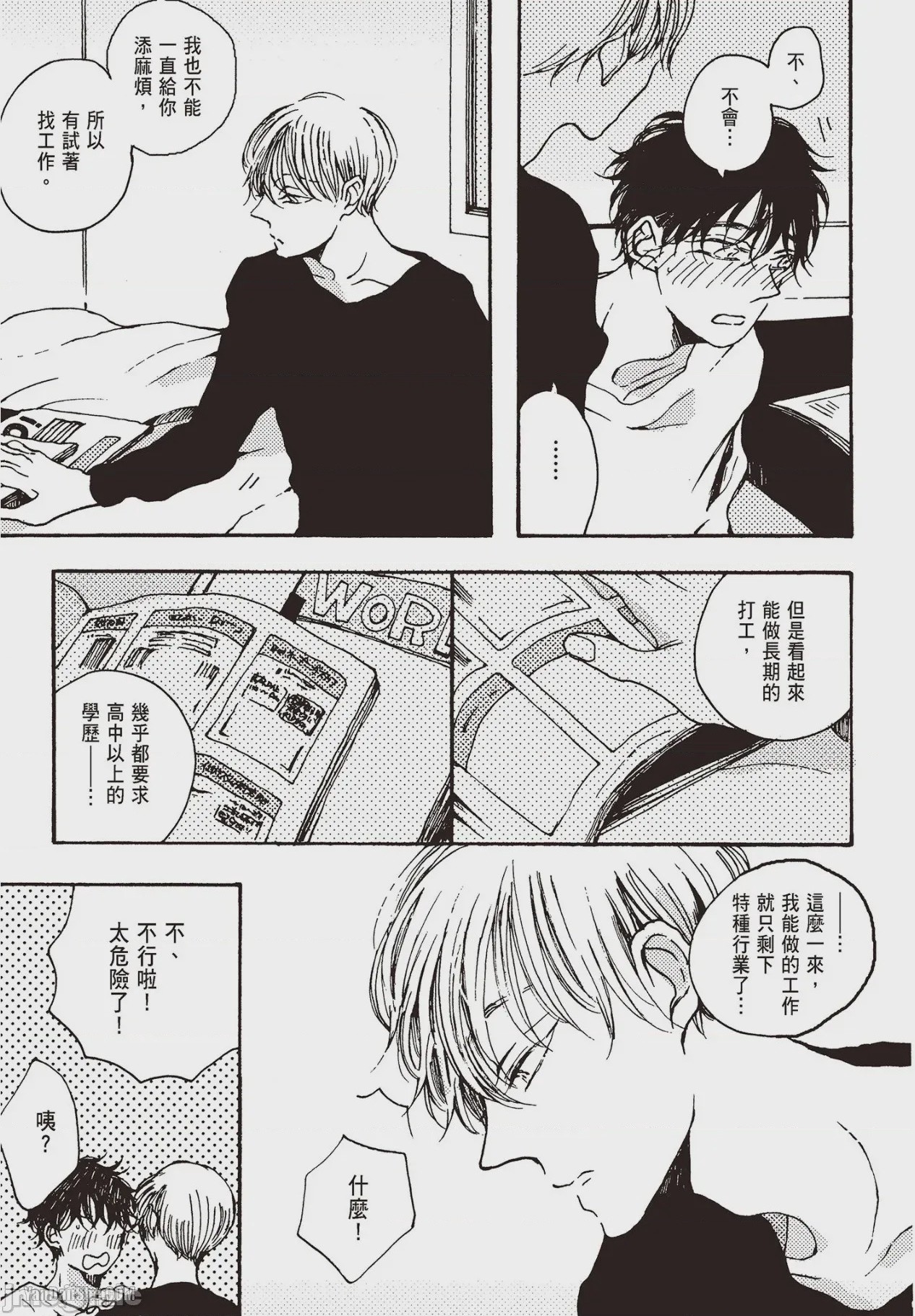 第1话, pahina 163