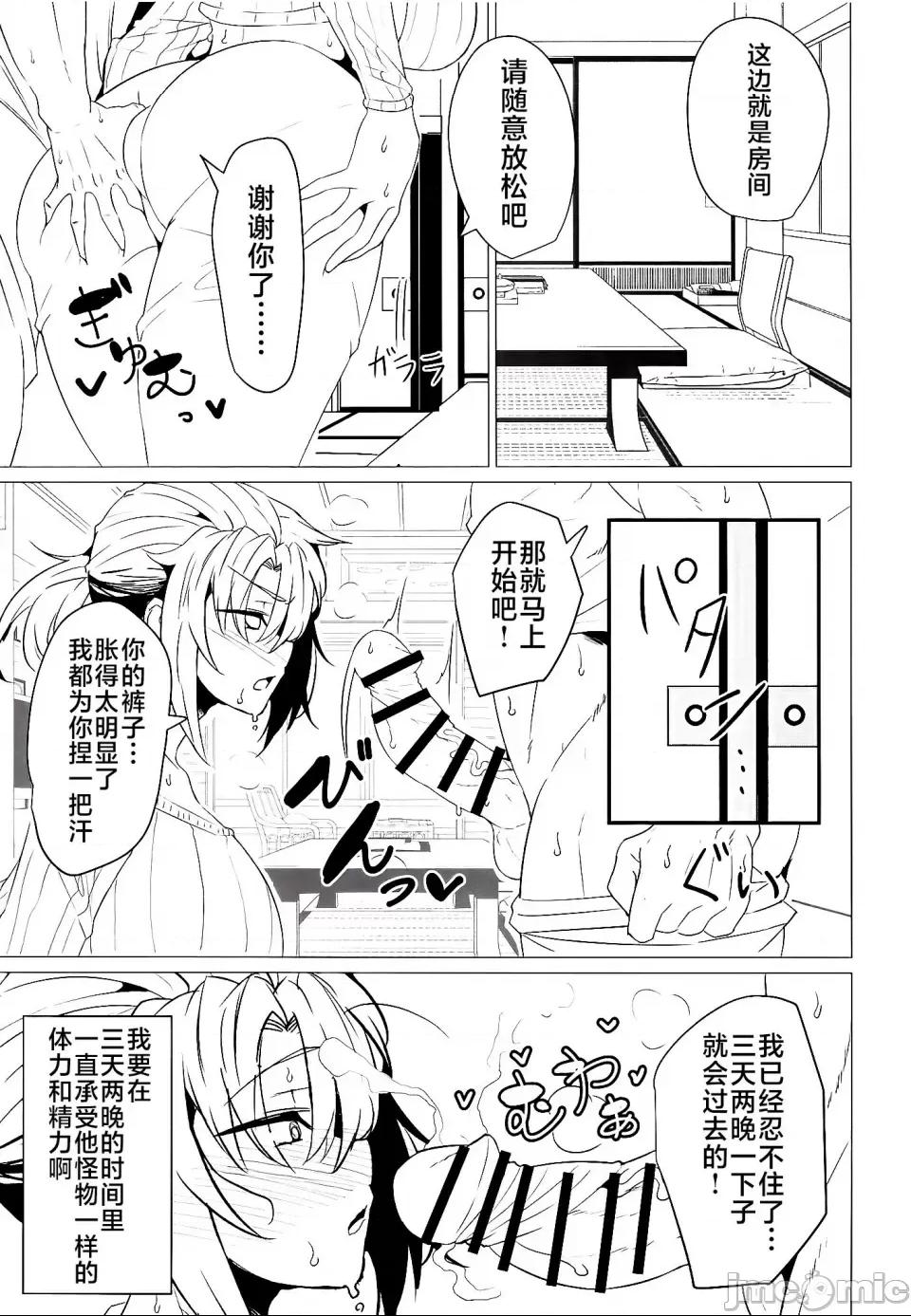 [黎欧出资汉化] (C102) [GC団 (わくら)] ブーディカママと湯けむりえっち (Fate Grand Order) [DL版] 第1话, страница 6