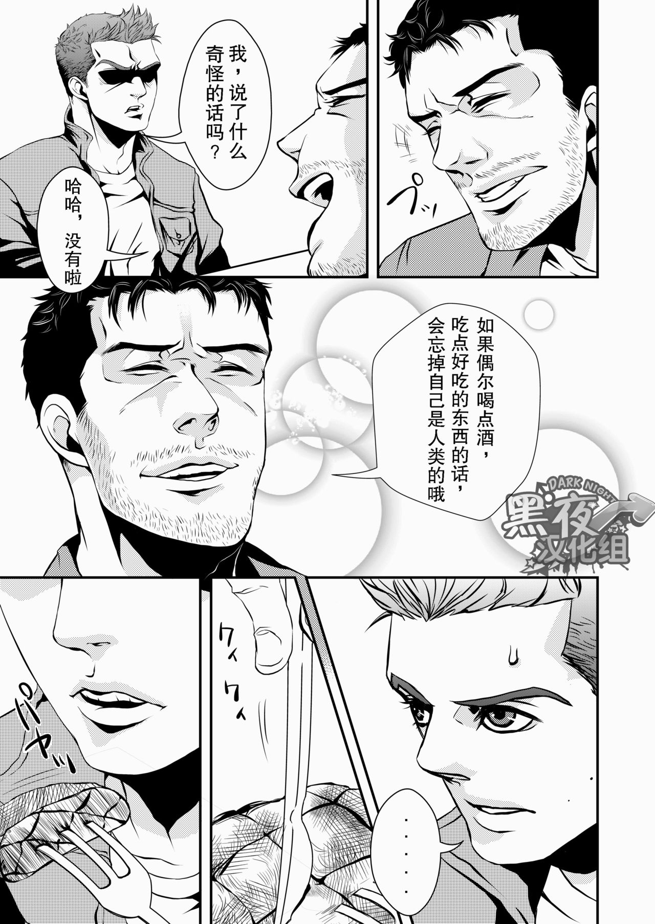 第1话, page 10
