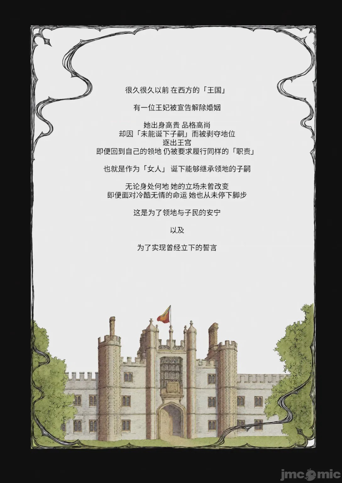 第1话, страница 3