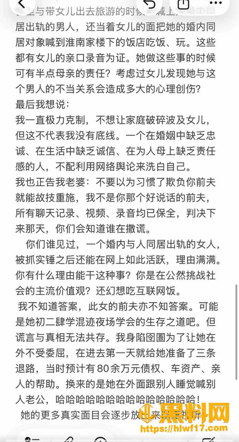 陈某楠带娃半夜打麻将  5