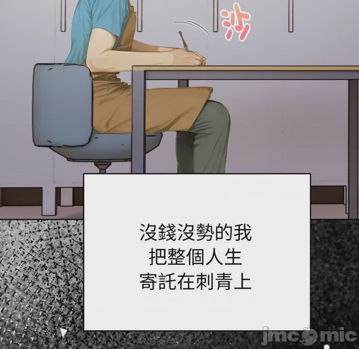第1话 魔法刺青店 第1話, страница 60
